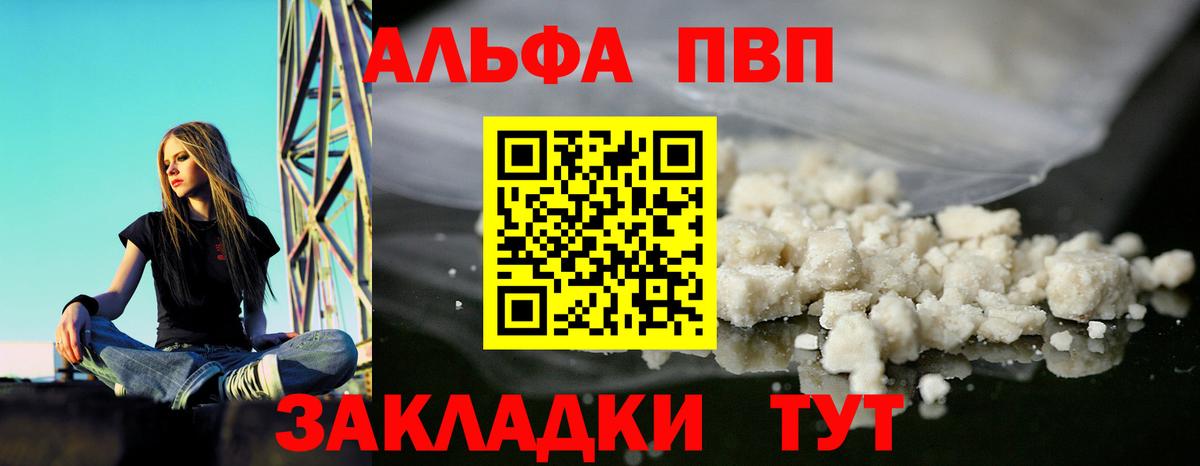 A PVP Crystall  А ПВП мука  магазин  наркотиков  Alpha-PVP  Вход с VPN  Нягань  A PVP мука 