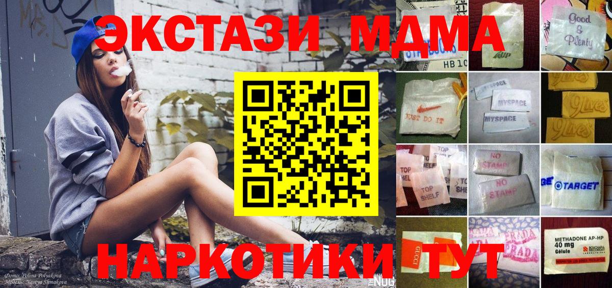 цены наркотик  ЭКСТАЗИ MDMA  Вход с VPN  ЭКСТАЗИ  Нягань  Ecstasy 300 mg 
