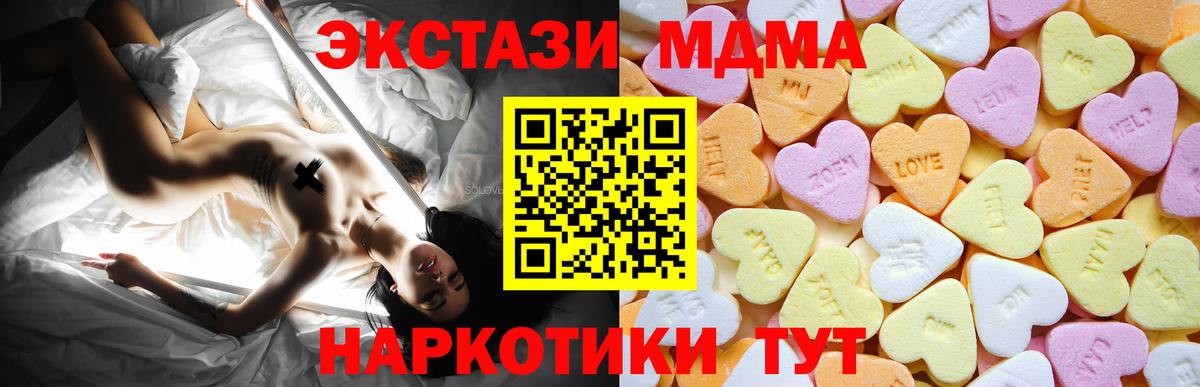 ЭКСТАЗИ 250 мг Нягань
