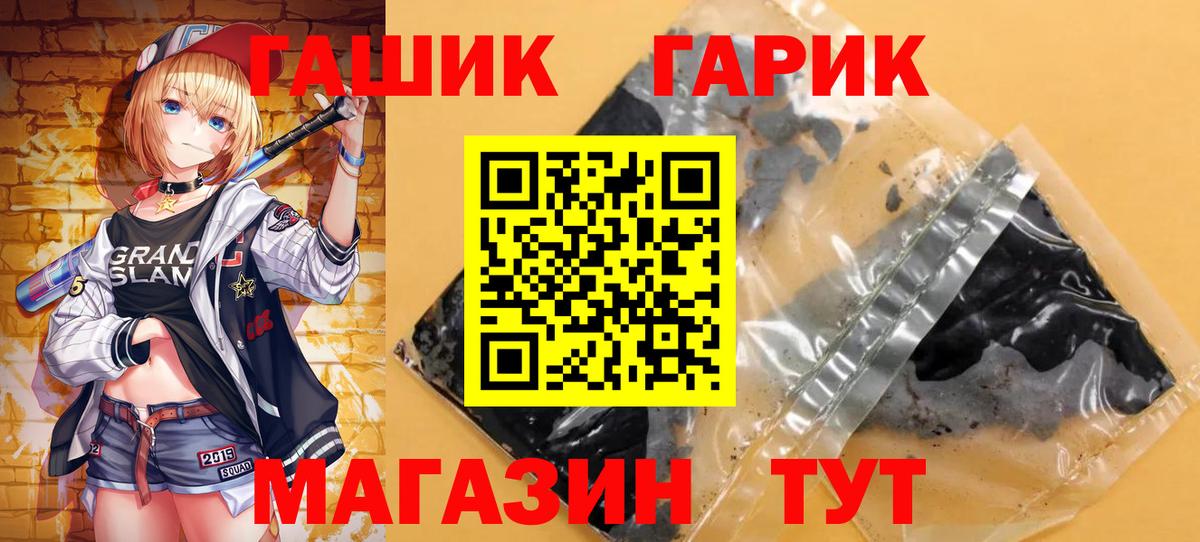 где можно купить наркотик  ГАШ VHQ  Нягань  Вход с VPN  ГАШИШ хэш 