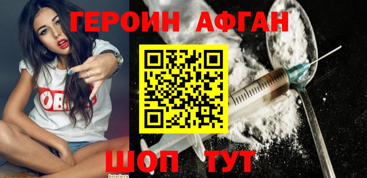 Героин гречка  Героин  Нягань  Вход с VPN 