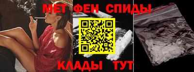 первитин Ставрополь
