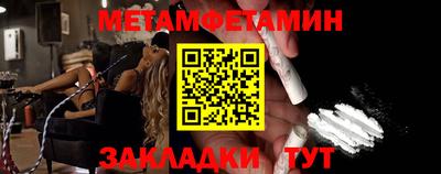 первитин Ставрополь
