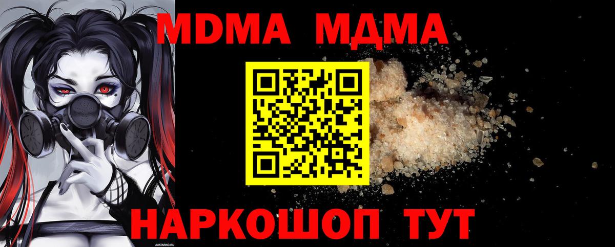 MDMA  ЭКСТАЗИ  Каннабис  ГАШ  Меф  Нягань  Вход с VPN  Гашиш  Купить  Cocaine  МЕФ кристаллы 
