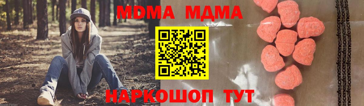 МДМА кристаллы  Вход с VPN  Нягань  MDMA Molly 