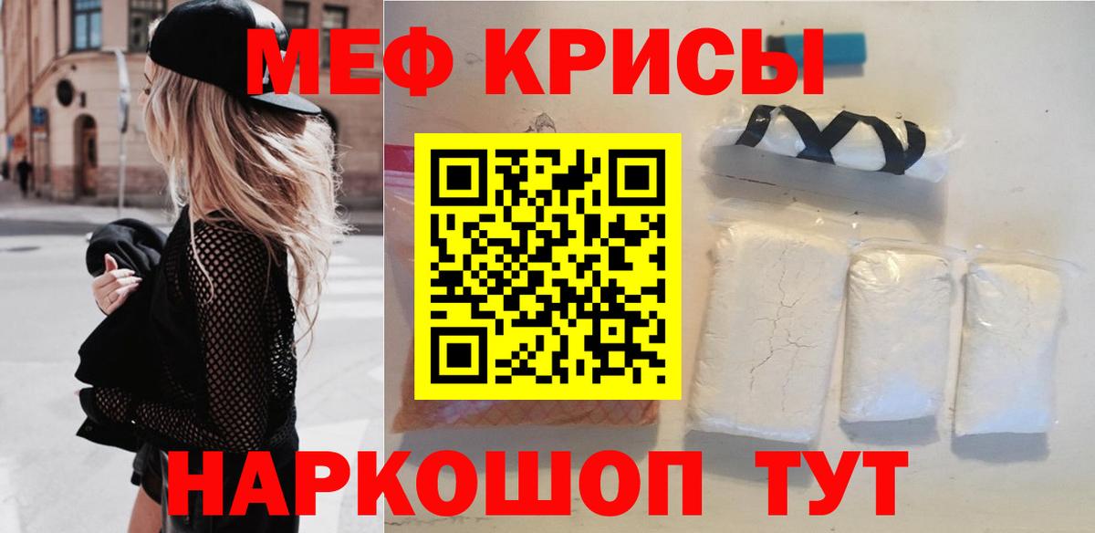 Меф мяу мяу  Нягань