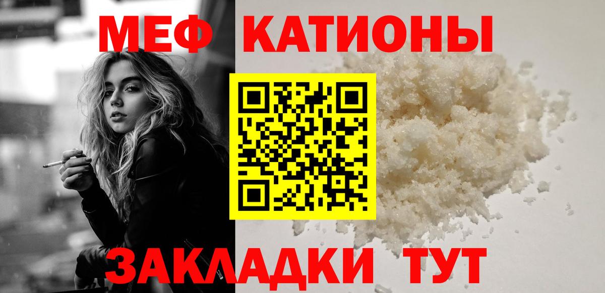 МЯУ-МЯУ  Меф VHQ  Вход с VPN  МЕФ 4 MMC  Нягань 