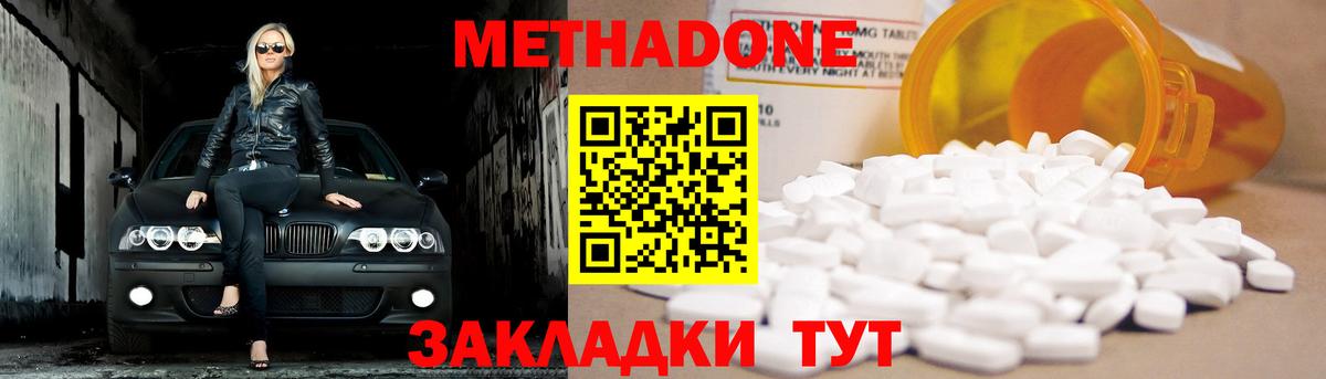 Нягань  Метадон methadone  Метадон methadone  сайты даркнета клад  Вход с VPN 