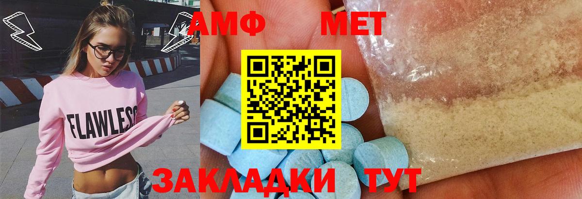 МЕТАМФЕТАМИН Methamphetamine Нягань