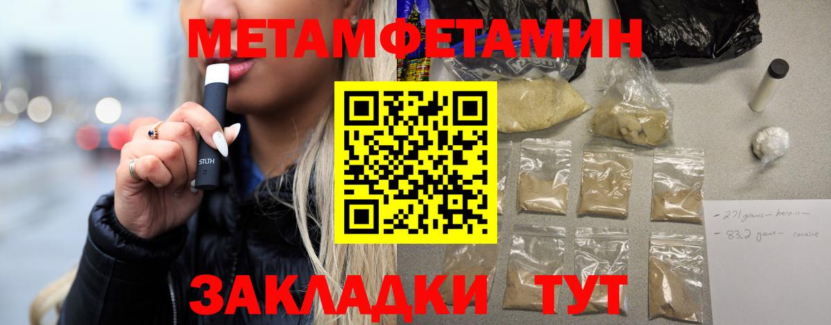 Первитин Methamphetamine  Вход с VPN  Нягань 