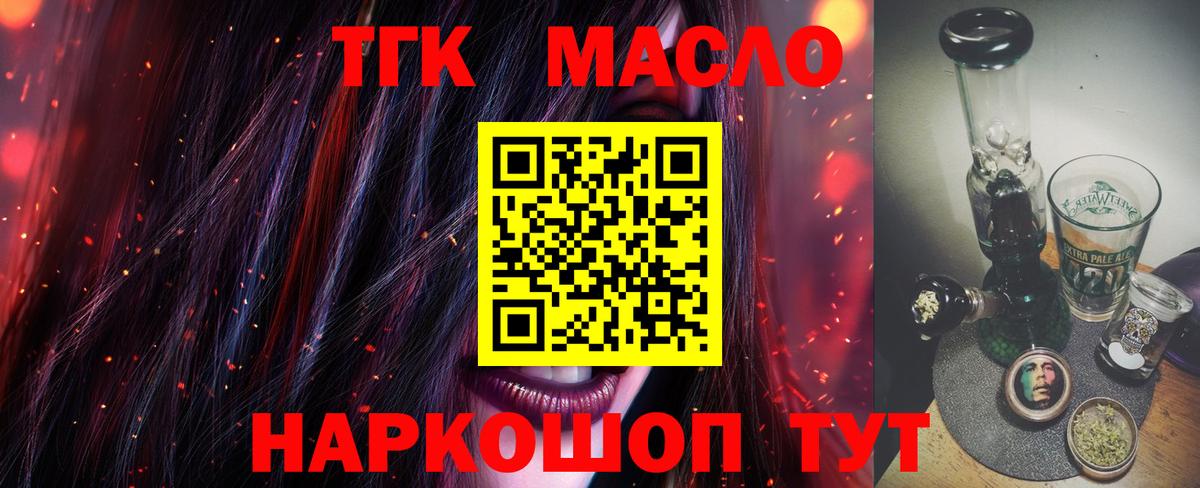   вход  Вход с VPN  Нягань  Дистиллят ТГК вейп с тгк 